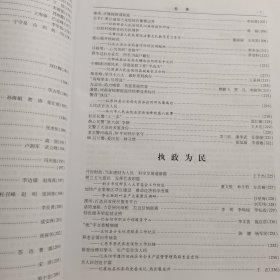 12055：2013年一版一印：法制建设理论与实践