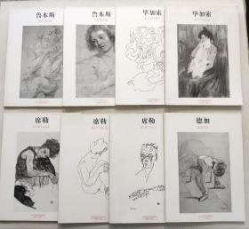 世界名画家经典素描  毕加索（1-2）、席勒（1-3）、鲁本斯（1-2）、伦勃朗（1-2）、丢勒（1-2）、修拉（1-2）、惠斯勒（1-2）、希施金&列维坦、列宾、米罗、弗洛伊德、德拉克洛瓦、凡 戴克、荷尔拜因、塞尚、大卫特、安格尔、德加 （26册合售）