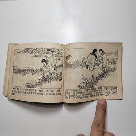 雪莲 1973年9月第一版第一次印刷