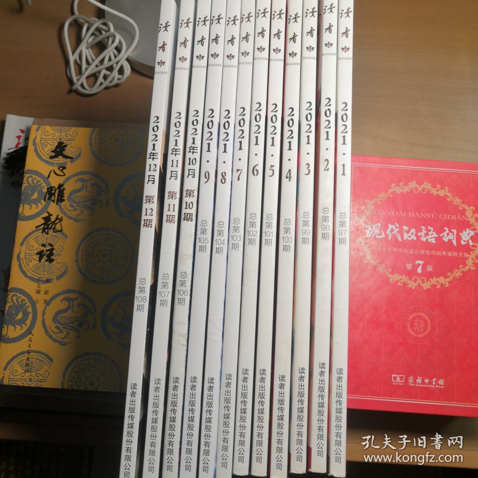 《读者》海外饭2021年第1期至第12期全年