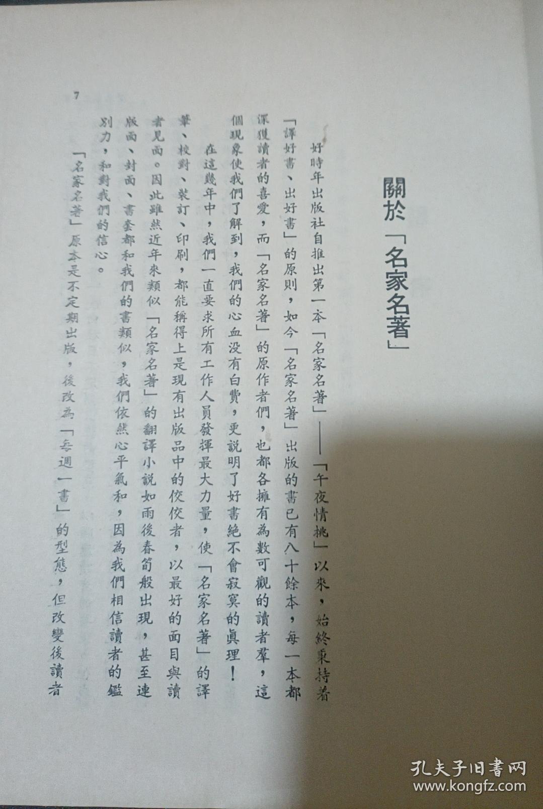 花落春犹在(初版)