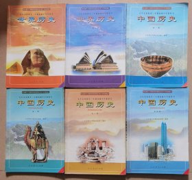 九车义务教育三年制初级中学教科书《世界历史》1-2，《中国历史》1-4，共6册。