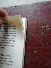 领导系统论【有小瑕疵 请看图】