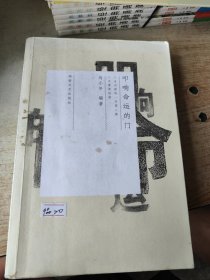叩响命运的门：人生必读的一百零二篇人文素养经典