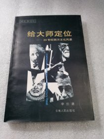 给大师定位