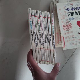 挂号费丛书。专家解读、专家解答、专家指导系列。化验报告，高血压病治疗用药，口腔疾病，消化性溃疡，血脂及血黏度异常,支气管哮喘,脂肪肝,高血压治疗用药。