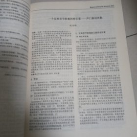 语音研究报告【2012年2013年2014年2015年4本合售）