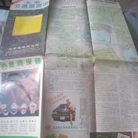 北京交通旅游图1994