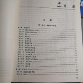 2013国家医师资格考试  医学综合笔试应试指南  临床执业医师