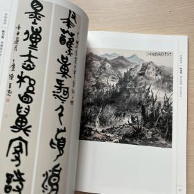 2021年金华书画院第四届顾问、特聘画师作品双年展作品集