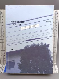 秋叶原@DEEP