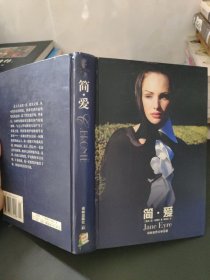 简·爱