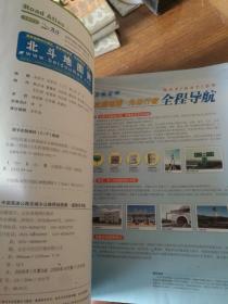 中国高速公路及城乡公路网地图集（2010超级详查版）