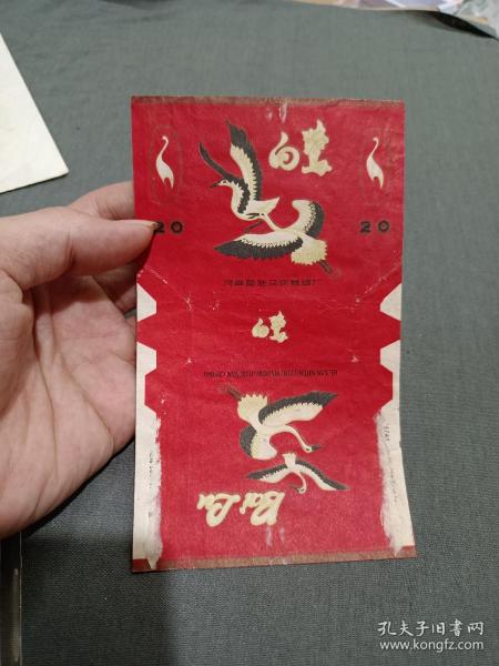 79年，驻马店白鹭标1枚