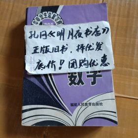 数学总复习纲要