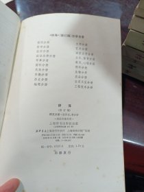 G244 辞海（约23本合售）