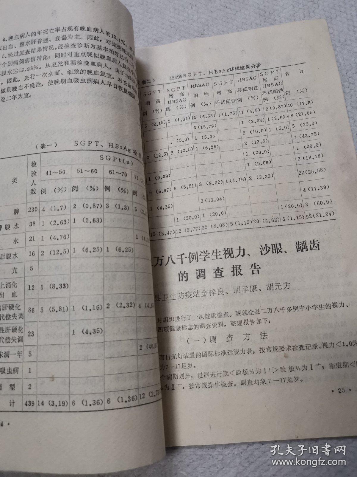 平湖科技