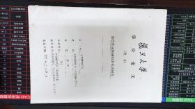 敦煌壁画酥碱病害机理研究（学位论文，自然旧）