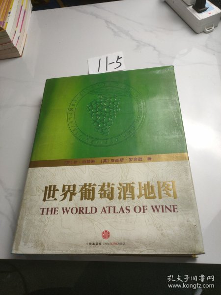 世界葡萄酒地图
