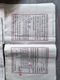 古籍散页《锁定四库全书，柳河东集卷四十四10张20页，柳河东集卷四十五7张14页，御选明诗卷二十六8张16页，御选明诗卷二十三13张26页，》，合售