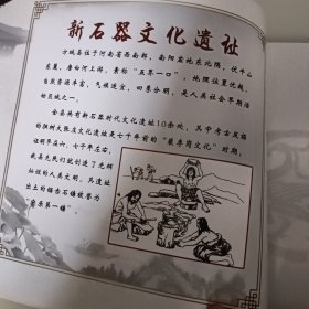华夏缯国厚重方城