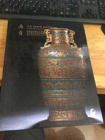 禹贡-乾隆御制缂丝兰亭图贴与古稀天子的天朝盛世 北京保利2021春季拍卖会