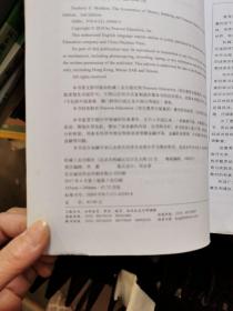 货币金融学（英文版·原书第2版）/21世纪经典原版经济管理教材文库