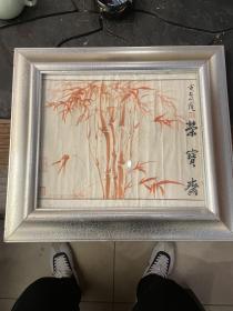 荣宝斋竹子画