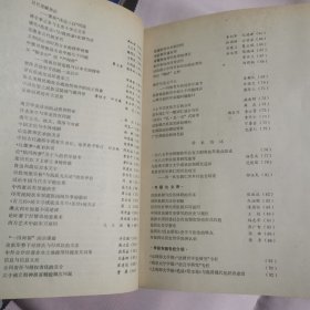 高等学校文科学报文摘（1987年1-6期，总第16-21期）