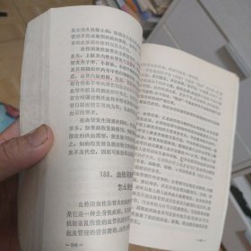 基础医学问答 6