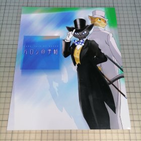 日版 バロンの手帖 Long tale of Baron 巴伦手帖 柊あおい（柊葵）原作 宫崎骏 监督 猫的报恩 电影资料设定集画集