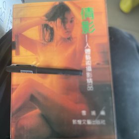 倩影 人体艺术摄影精品