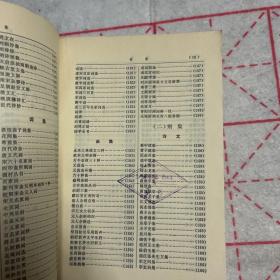 中国古典文学辞典