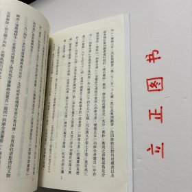 【正版现货，一版一印】梅溪集，钦定四库全书荟要系列，温州乐清乡贤王十朋著作，竖排繁体版，据摛藻堂原刻板影印，非常珍贵，适合收藏，著名清史学家戴逸作序，四库全书是书中精品，辅之现代印刷技术，这套丛书理所当然成为大小图书馆和个人收藏珍品，王十朋，字龟龄，号梅溪，南宋著名政治家和诗人，温州乐清梅溪人。绍兴二十七年，他以“揽权”中兴为对，中进士第一，被擢为状元，历官龙图阁学士，谥忠文。品相好，保证正版图书