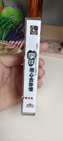 李玟用心去珍惜磁带未拆封