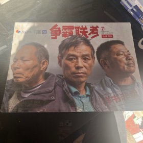 争霸联考7头像照片