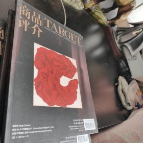 商品评价2024年7月刊上