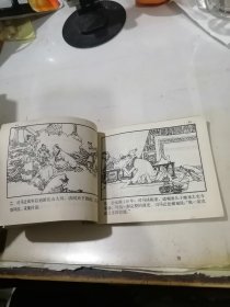 连环画 中国成语故事 第七册 （79年一版一印刷，64开本，上海人民美术出版社） 内页干净。书脊粘有纸片，封底有写字。