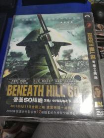 DVD 奇袭60阵地