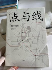 点与线