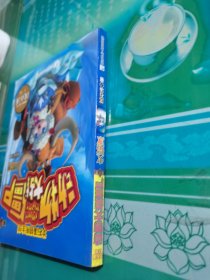 动物大战僵尸:火焰冰