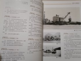 烟台港150年纪事:1861年-2011年