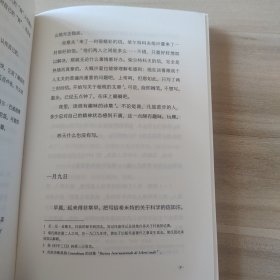 托尔斯泰最后的日记（82岁的他记述自己散步、玩牌、骑马的日常以及自己的开心或不开心，是对生命最后306天的观察）【果麦经典】