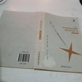 小猿搜题进击的作文初中语文作文专项训练提升获奖作文63篇精选优中选优写作中学生作文大赛获奖作文