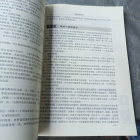 猪病防治（第3版）/高等职业教育农业农村部“十三五”规划教材