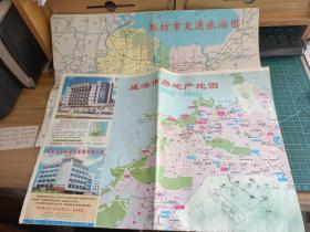 2份2000年代山东地图   2001--2002威海市地产地图   维坊市交通旅游图
