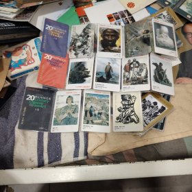 中国书标 20世纪中国美术上中下三本合售100元未拆封