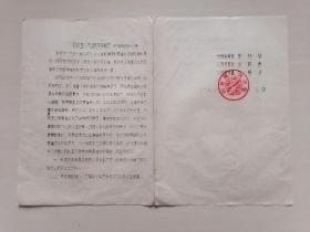 1957年石首县人民法院民事裁定书（子女抚养纠纷案）