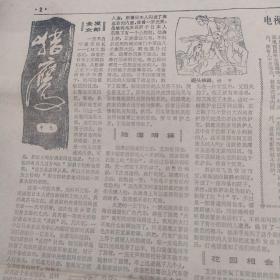 文化广场  创刊号 1981年12月 杜十娘 张贤亮《灵与肉》小街  中国影片在美国  于洋杨静合作《大海在呼唤》李默然父子