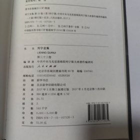 列宁全集（第33卷第2版 增订版 ）
